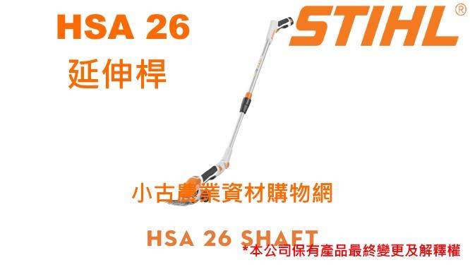 STIHL HSA 26